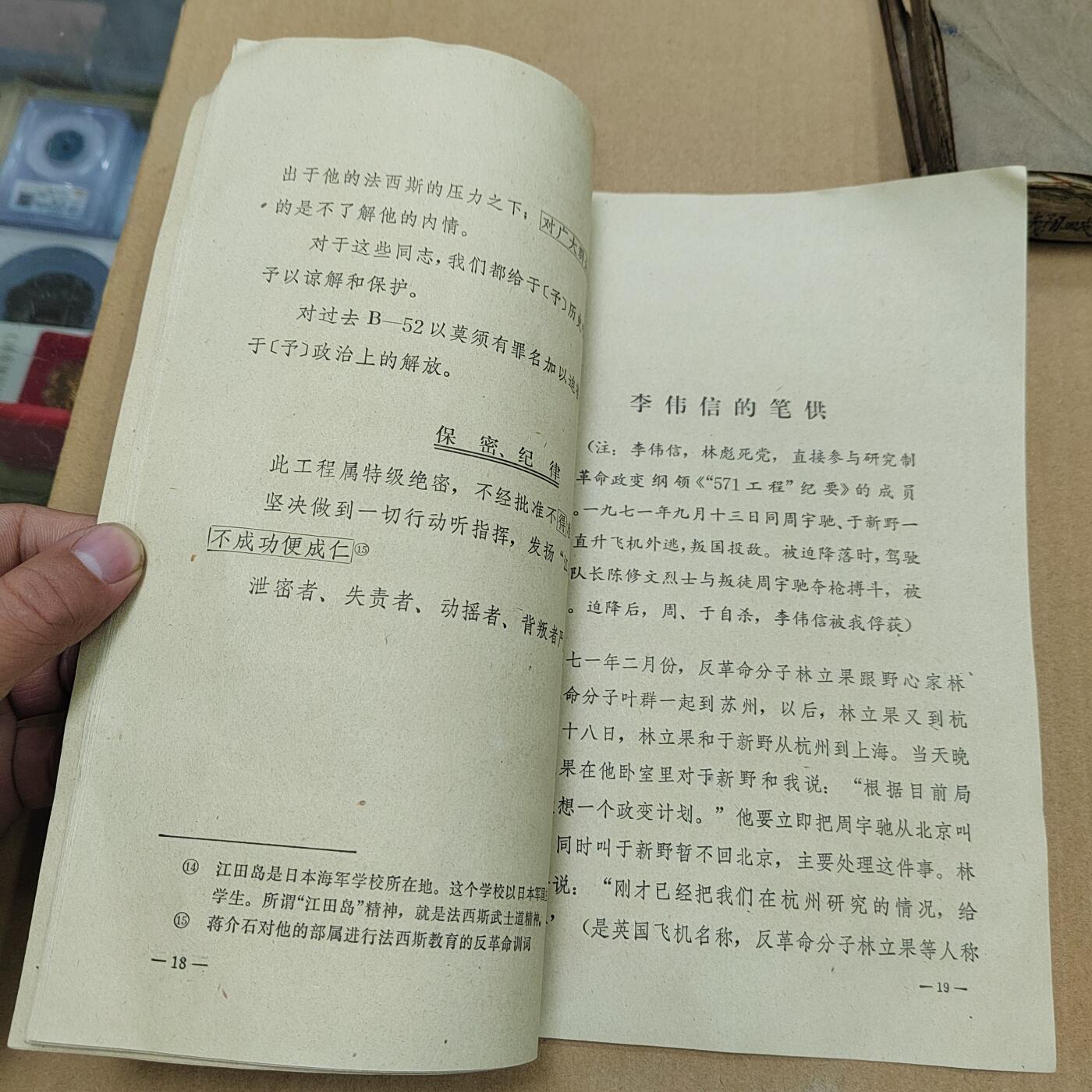 PCAI钱币  10-773  钱币证章古籍小专场 老书一本