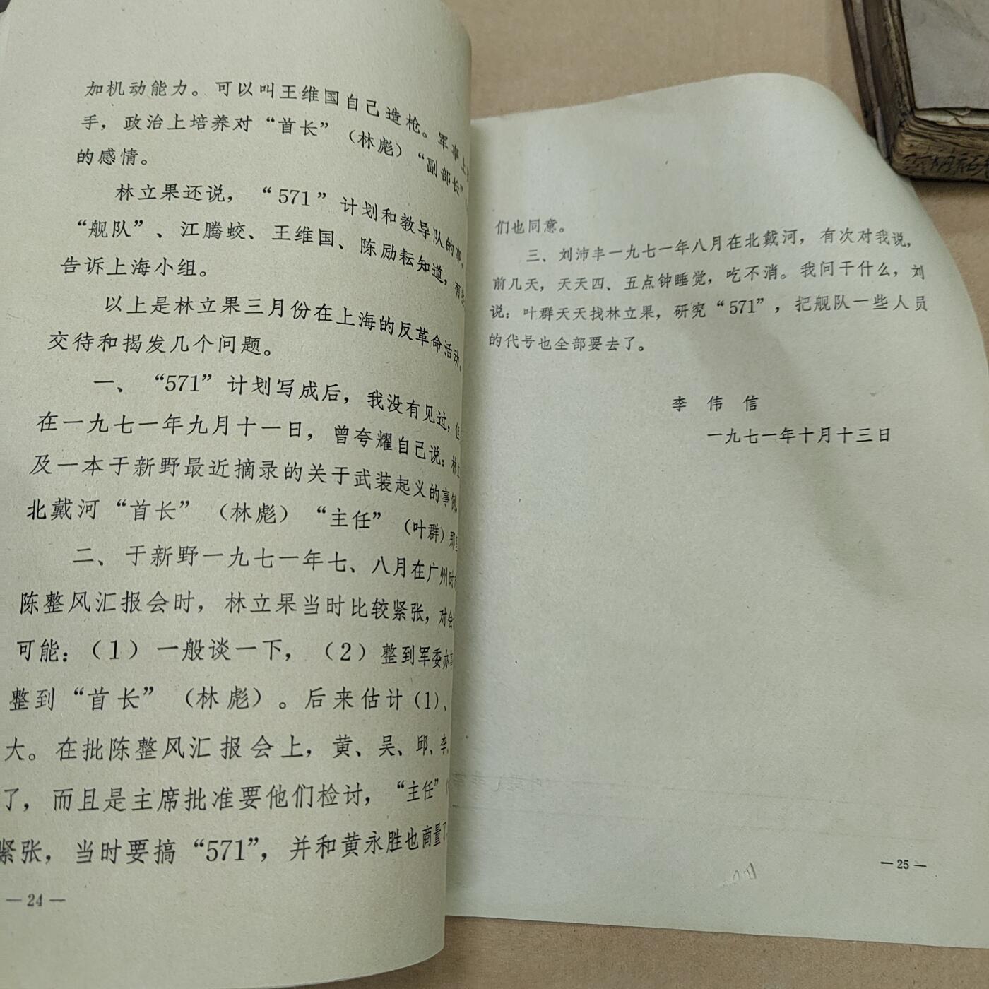 PCAI钱币  10-773  钱币证章古籍小专场 老书一本