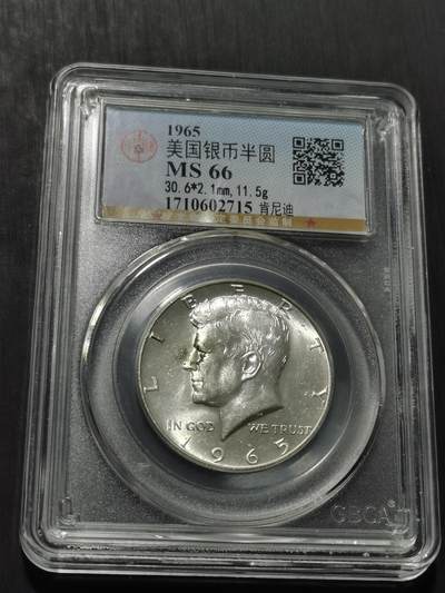 天下钱庄专场欢迎参拍 - 美国肯尼迪银币