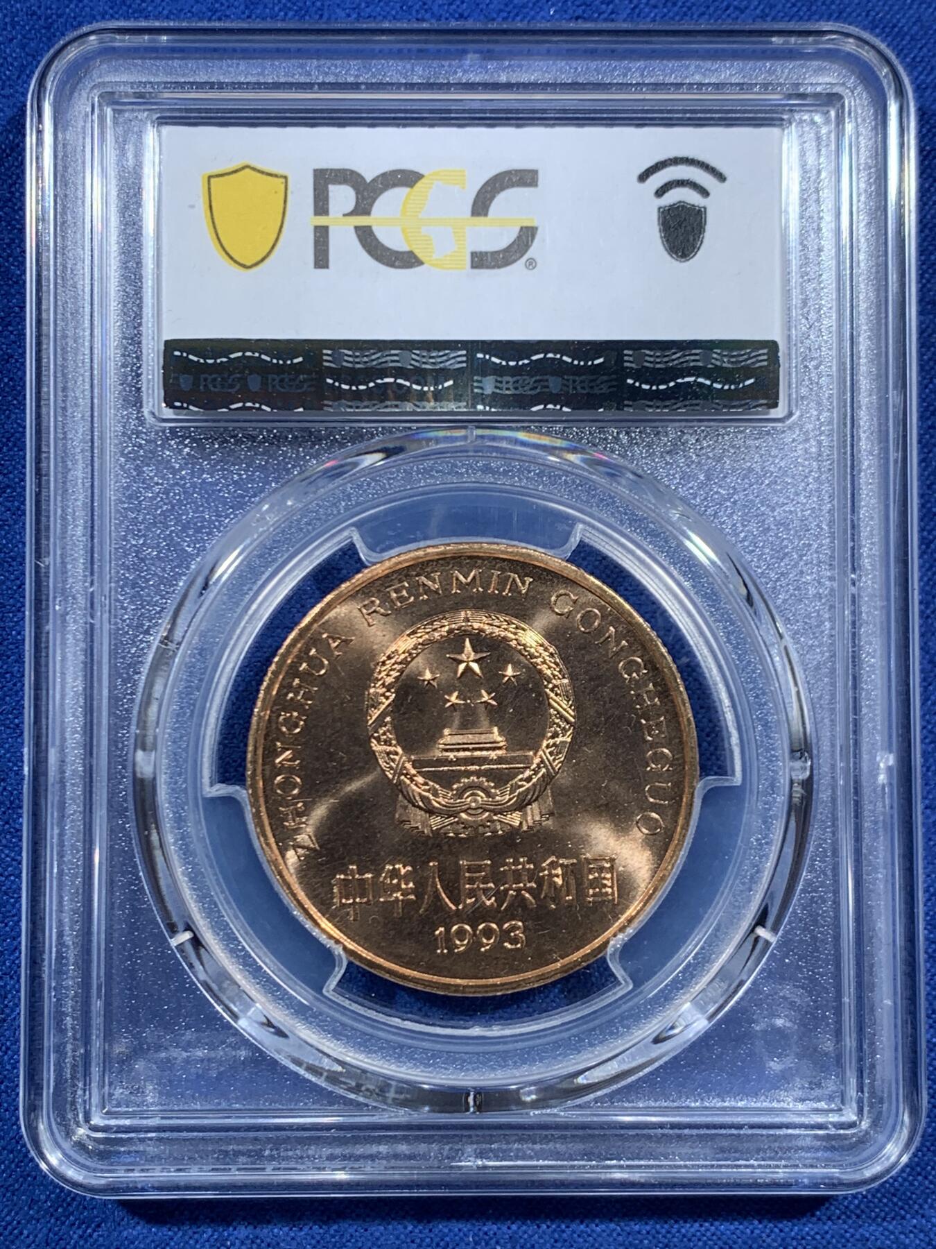 《竞宝斋》第469场 周日，周一 2场连拍 （全场包邮）欢迎送拍 PCGS MS67RD 中国1993年珍惜野生动物-大熊猫5元纪念币