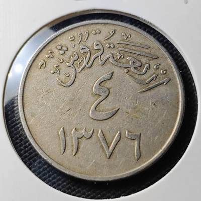 KK钱币收藏小铺   第404期 2月预留时间 周末发货 -  沙特阿拉伯4格西