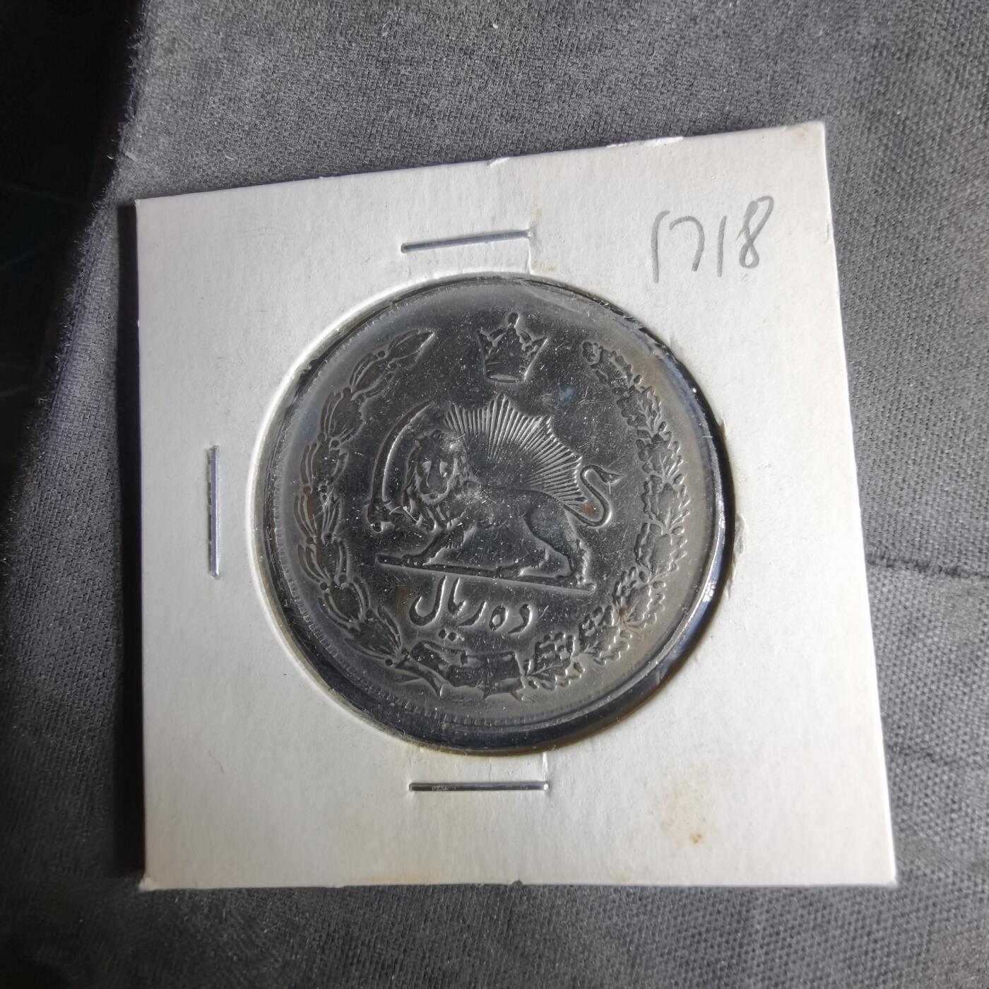 沼泽如烟--第1017场 伊朗