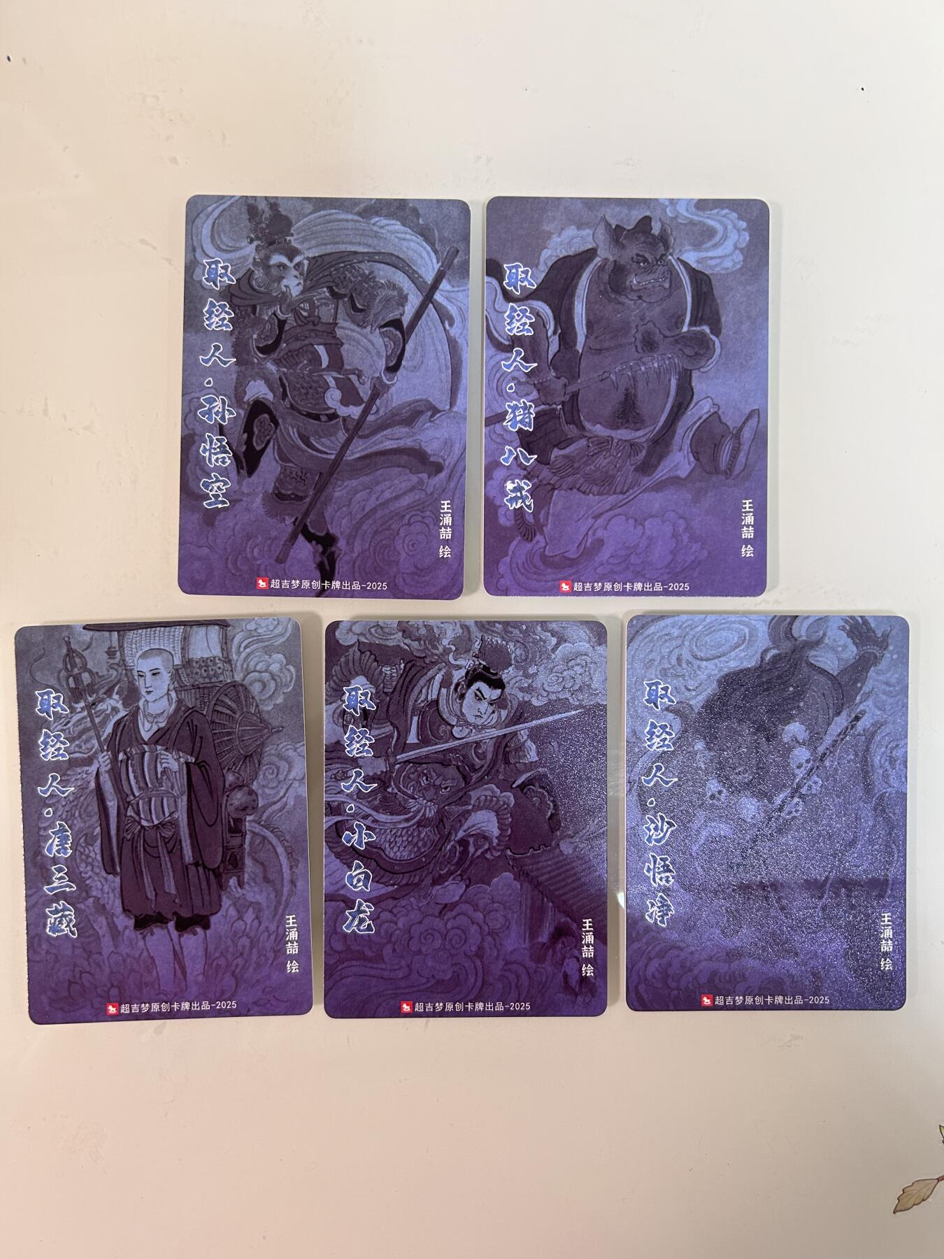 卡牌限时031期专场（21号晚21点截拍） 超吉梦 天命封神第一弹 西游师徒 彩闪工艺5张