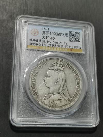 天下钱庄专场欢迎参拍 - 英国维多利亚马剑银币