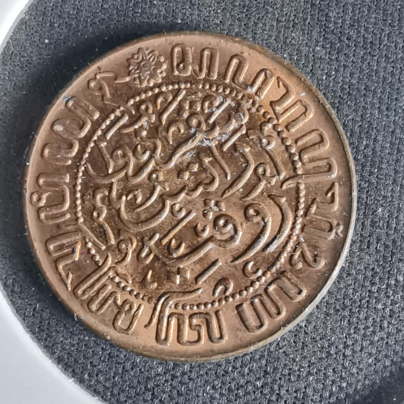 沼泽如烟--第1017场 荷属东印度1945年半分