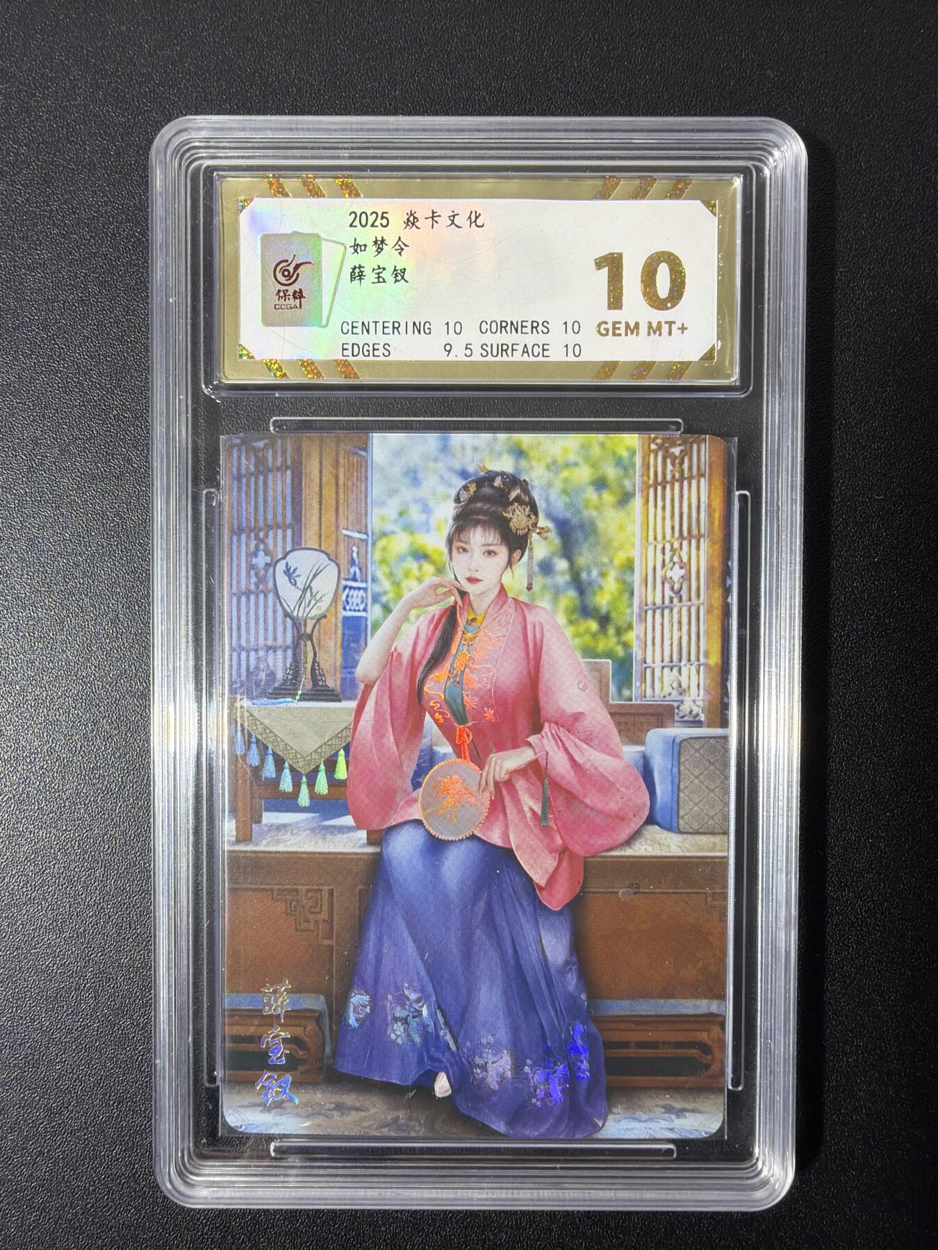 NO.26 好又多金牌大场，夯爆了的马年开门红！每周一站式配齐，方便凑单！（周6晚9点截拍，卖家免费送拍！） 焱卡文化 如梦令 薛宝钗 保粹彩闪10