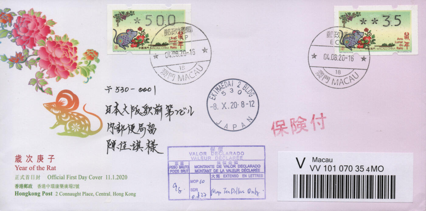 2026年03月14日19:30海外、大陆、澳门、香港邮政精品首日实寄封拍卖专场 2020澳门《鼠年邮资标签保价封》官封首日实寄封