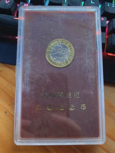逸泉钱币2026A年十七场历代古钱世界纸钞纪念币钱币专场A2575-3175  29-68 - A7精美千禧年纪念币精装卡
