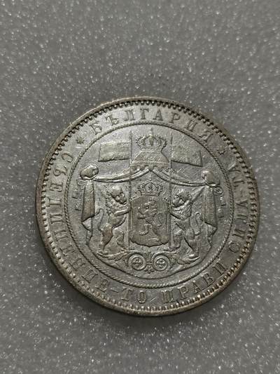 天下钱庄专场欢迎参拍 - 保加利亚5列弗银币