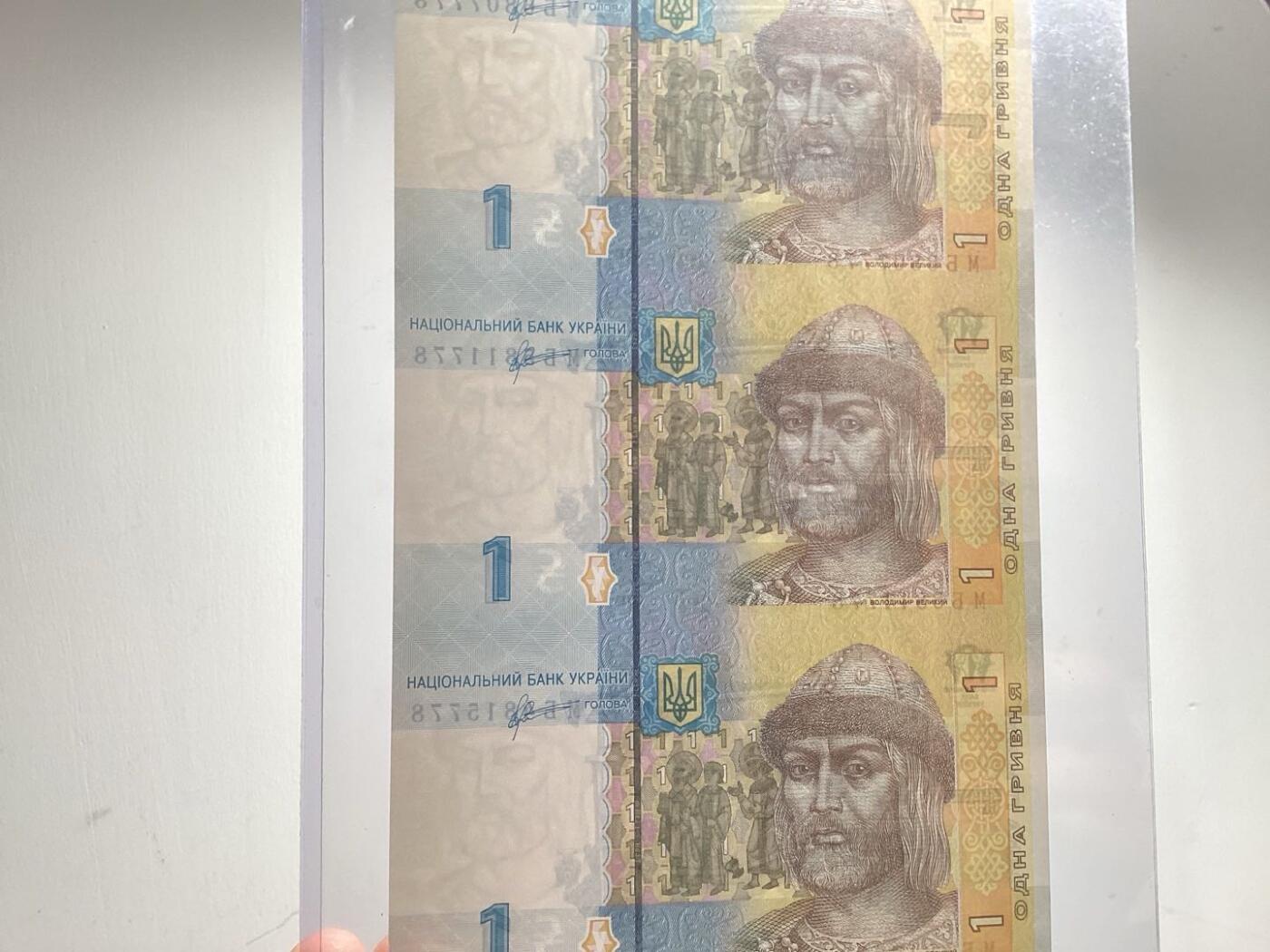 乌克兰三连体钞1格里夫纳   尾三同