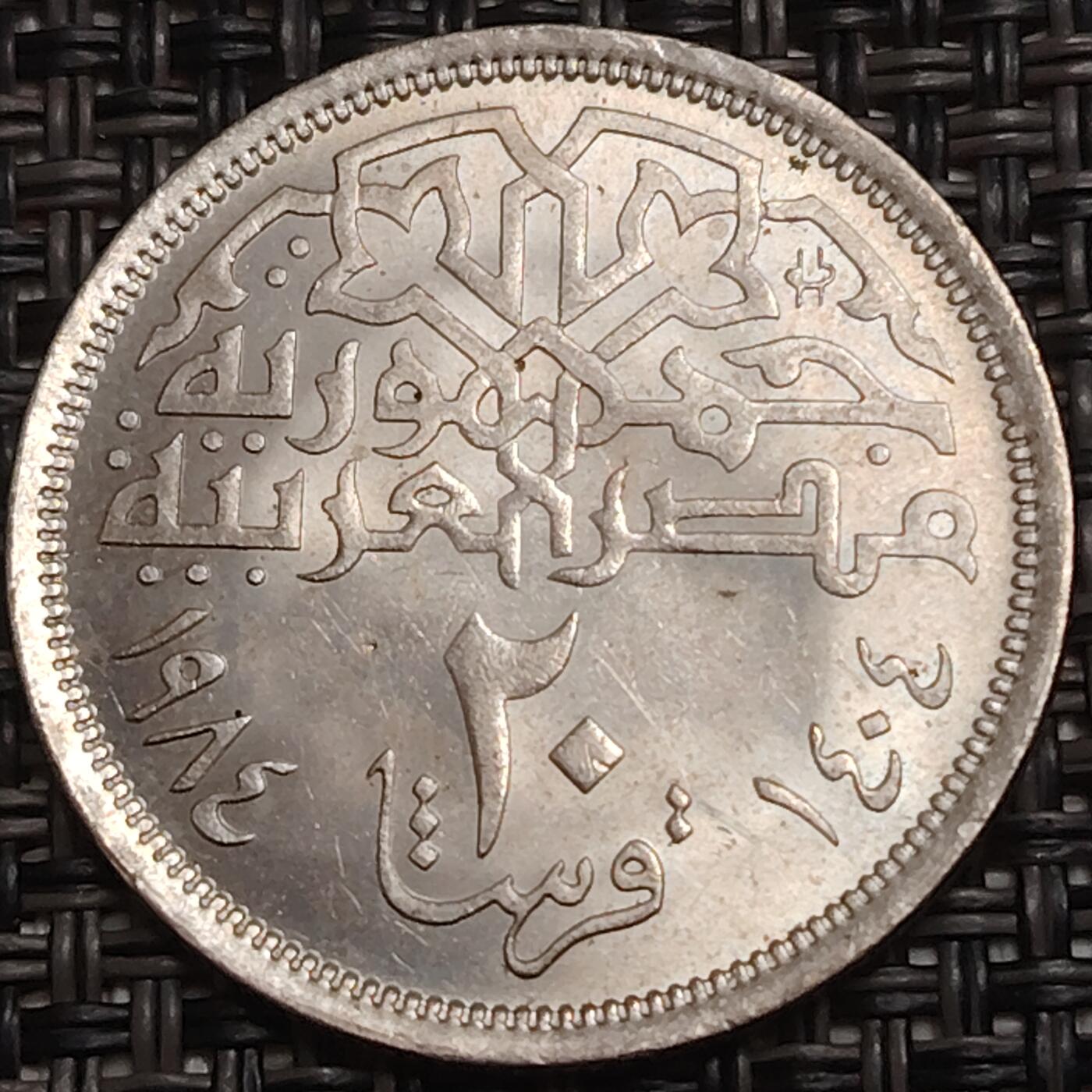 布加迪🐬～世界钱币(上海)🌾第 280 期 /  各国套币和散币 埃及🇪🇬 1984年 20皮阿斯特 27mm