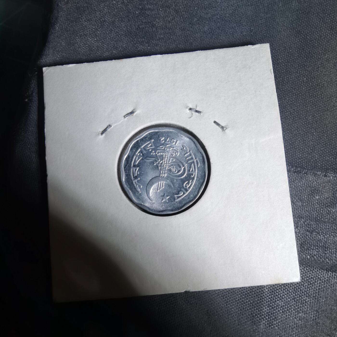 沼泽如烟--第1017场 巴基斯坦1972年2派沙