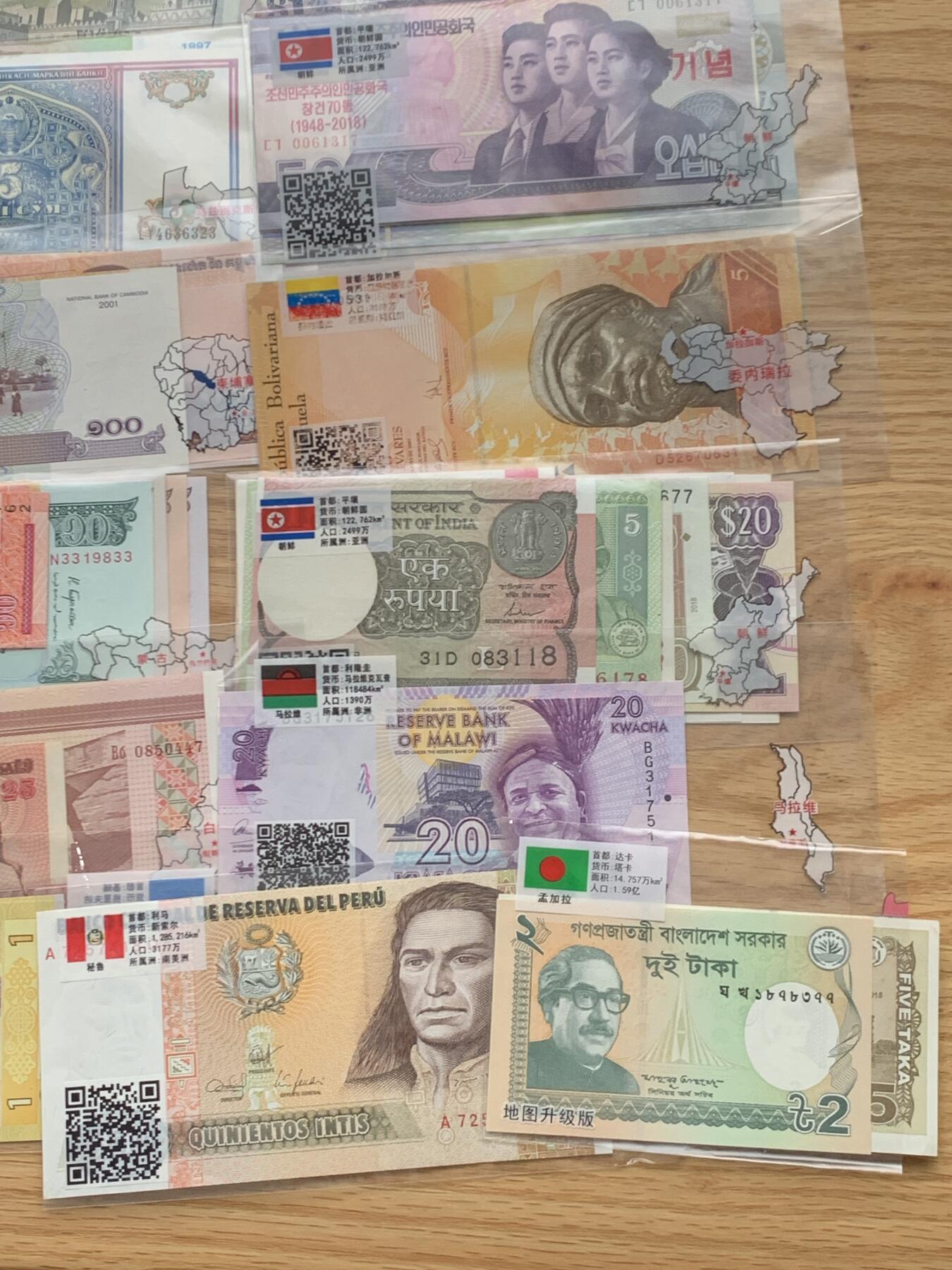 《竞宝斋》第469场 周日，周一 2场连拍 （全场包邮）欢迎送拍 多国纸币，有些许重复，总计约77张