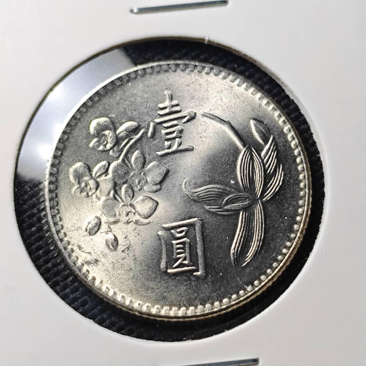 KK钱币收藏小铺   第404期 2月预留时间 周末发货  中国台湾省兰花一元好品