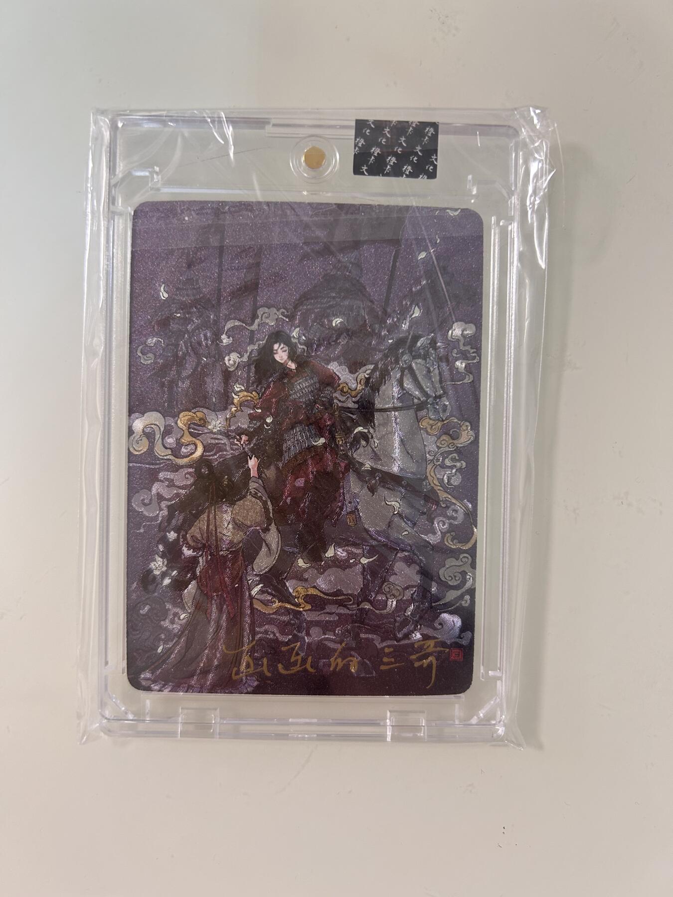 卡牌限时031期专场（21号晚21点截拍）