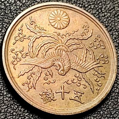 泉币菌-第206场-拍品多 请提前出价 - 日本凤凰50钱 黄铜币 昭和21年1946年 23.3mm