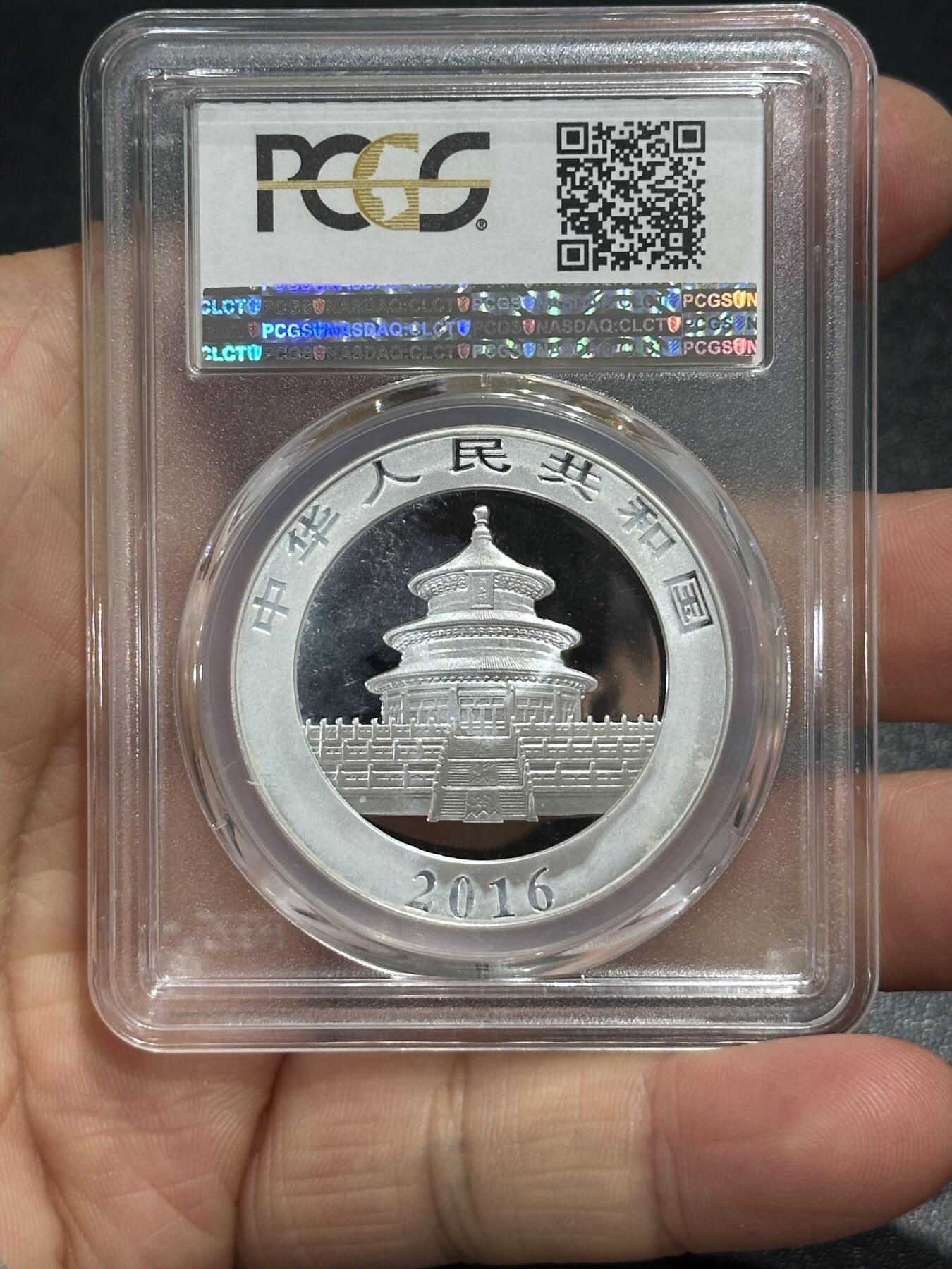 《外钞收藏家》第六百一十六期（精品场）（长期征集拍品、欢迎藏友们联系合作） 2016年熊猫银币10元 30克 PCGS69