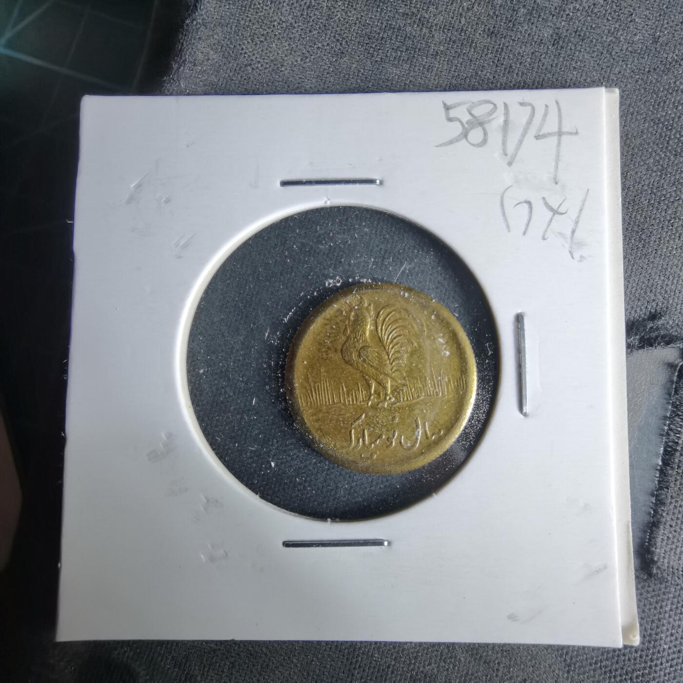 沼泽如烟--第1017场 伊朗代币