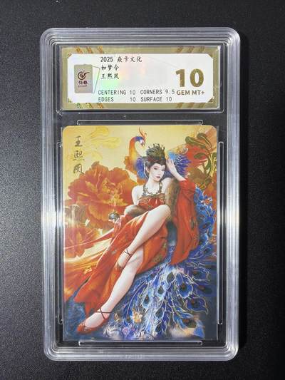 NO.26 好又多金牌大场，夯爆了的马年开门红！每周一站式配齐，方便凑单！（周6晚9点截拍，卖家免费送拍！） - 焱卡文化 如梦令 王熙凤 保粹钻闪10