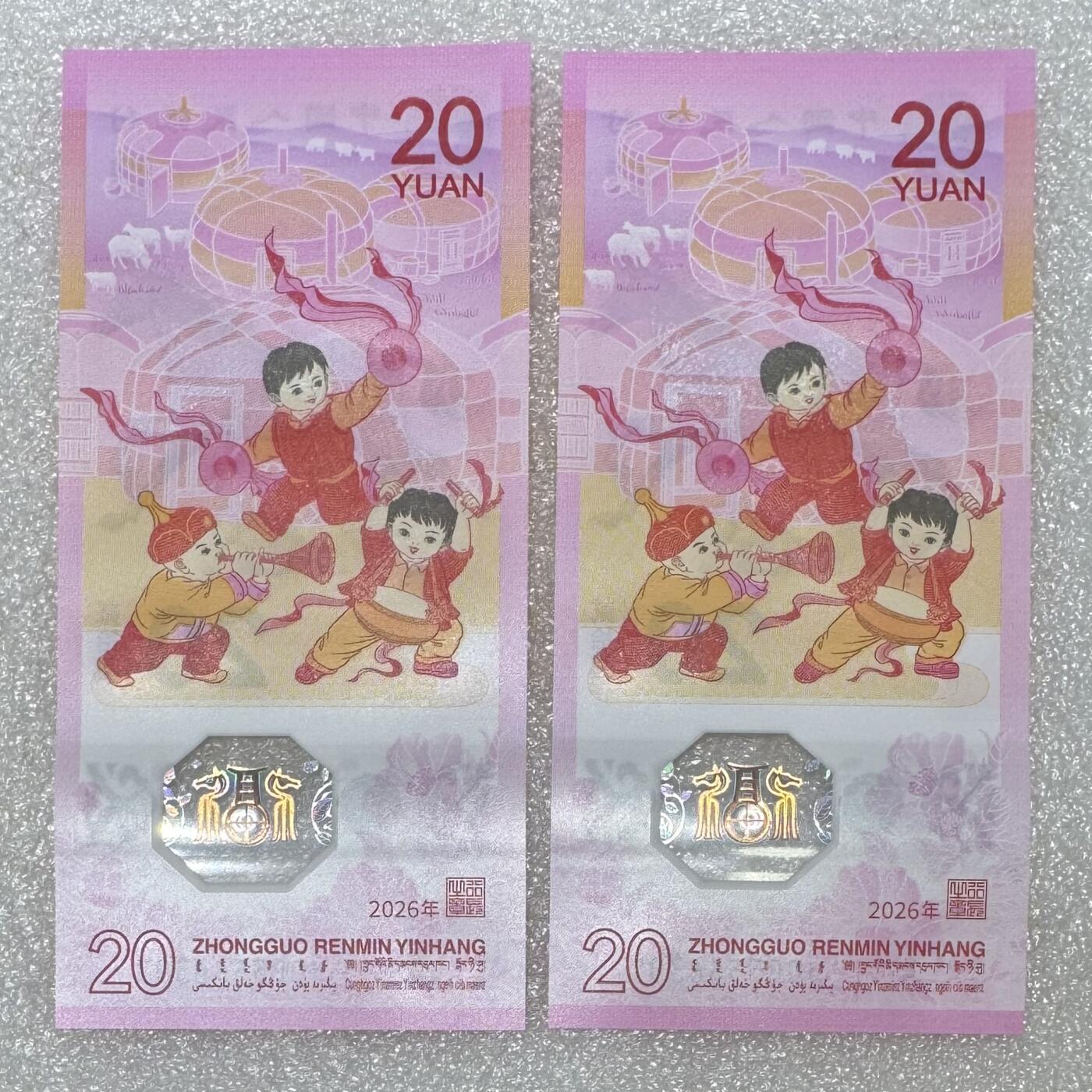 “马钞（无1247、三对子）”2张。