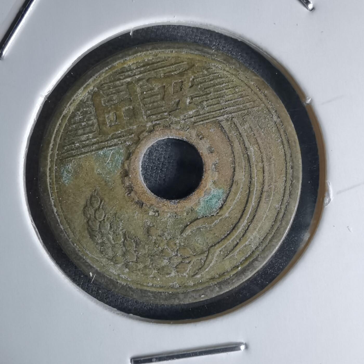 沼泽如烟--第1018场 昭和二十七年繁体國五元