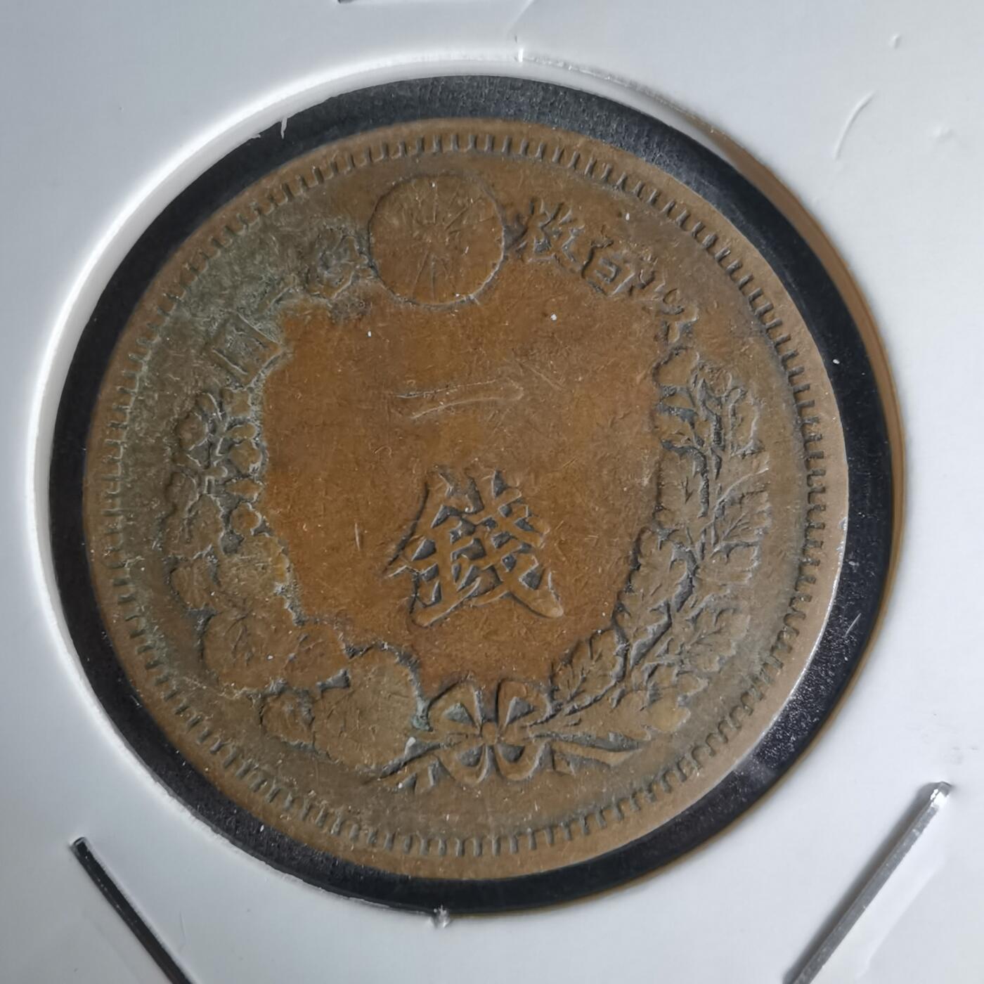 沼泽如烟--第1018场 明治十六年龙一钱