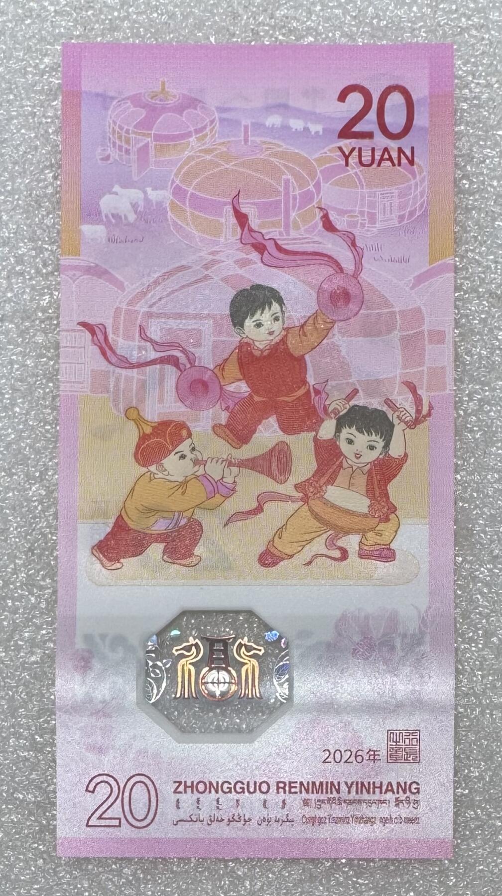 马钞专场第一期 “马钞”1张。