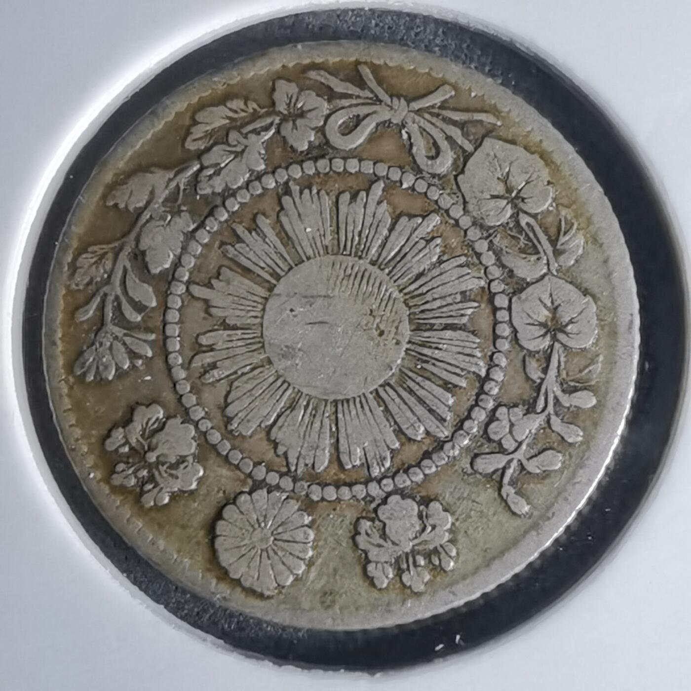 沼泽如烟--第1018场 明治三年旭日龙十钱银币