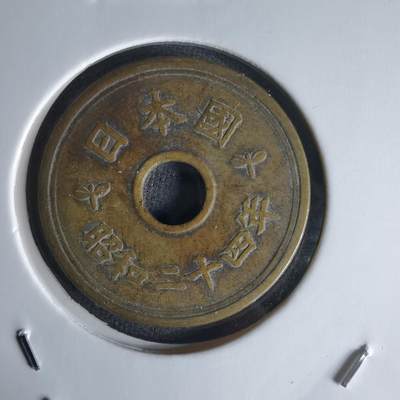 沼泽如烟--第1018场 - 昭和二十四年繁体國五元