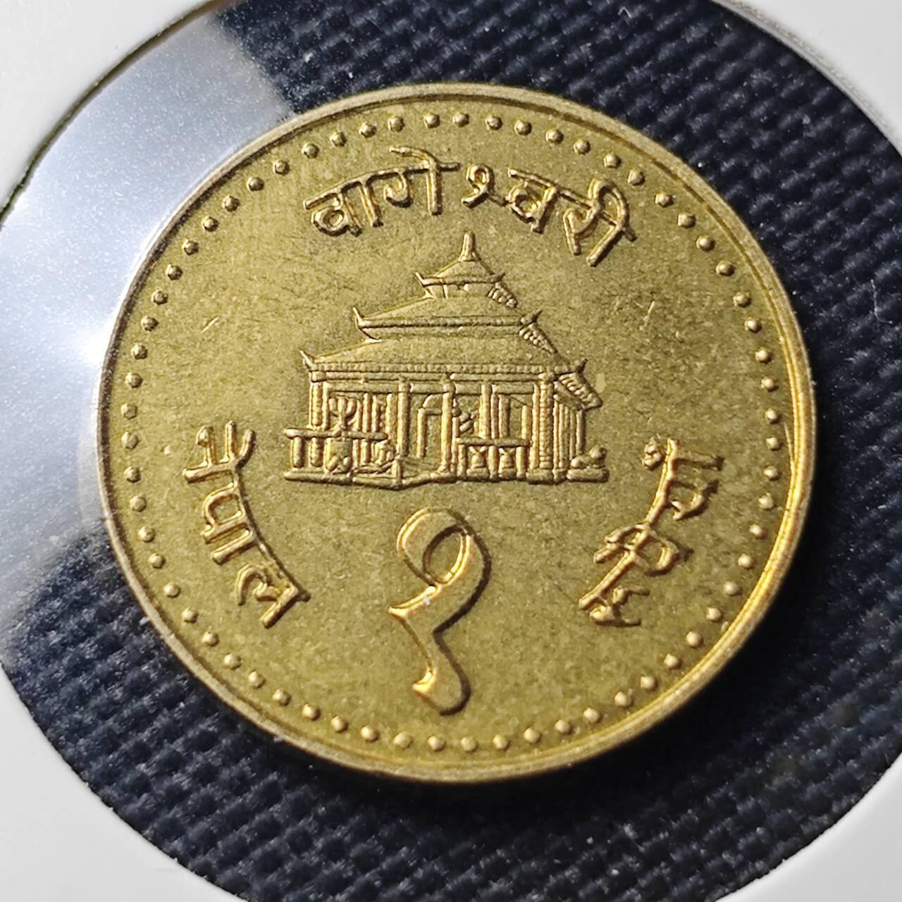 KK钱币收藏小铺   第404期 2月预留时间 周末发货  尼泊尔