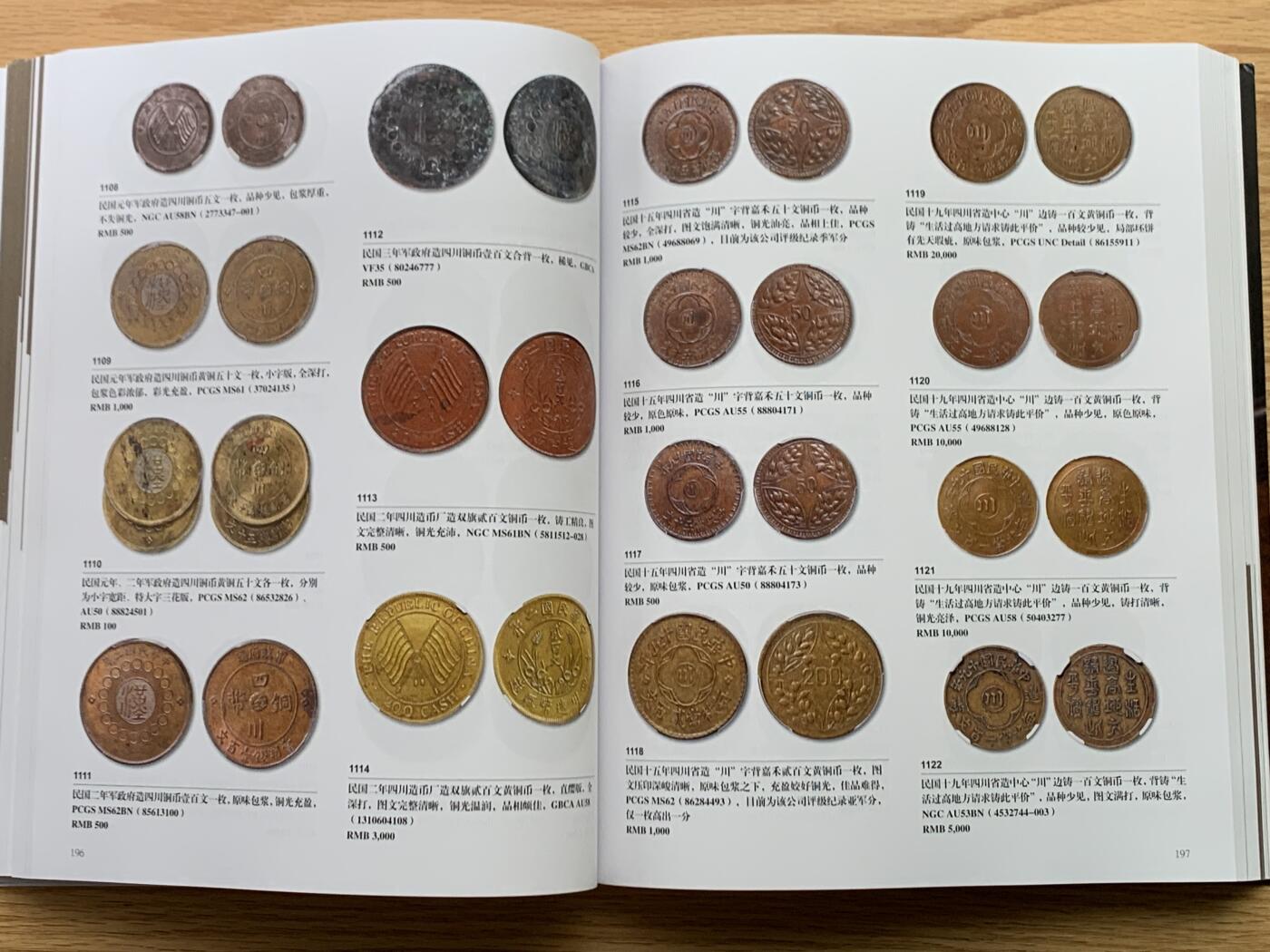 《竞宝斋》第469场 周日，周一 2场连拍 （全场包邮）欢迎送拍 全彩大开本 两本一组 2025年春秋季泓盛钱币拍卖图录 重达3.16公斤