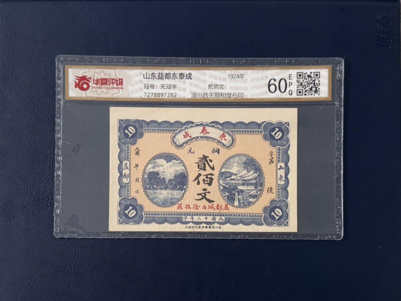 （自动截拍）PMG评级民国纸币专拍第20260312期，全场包邮