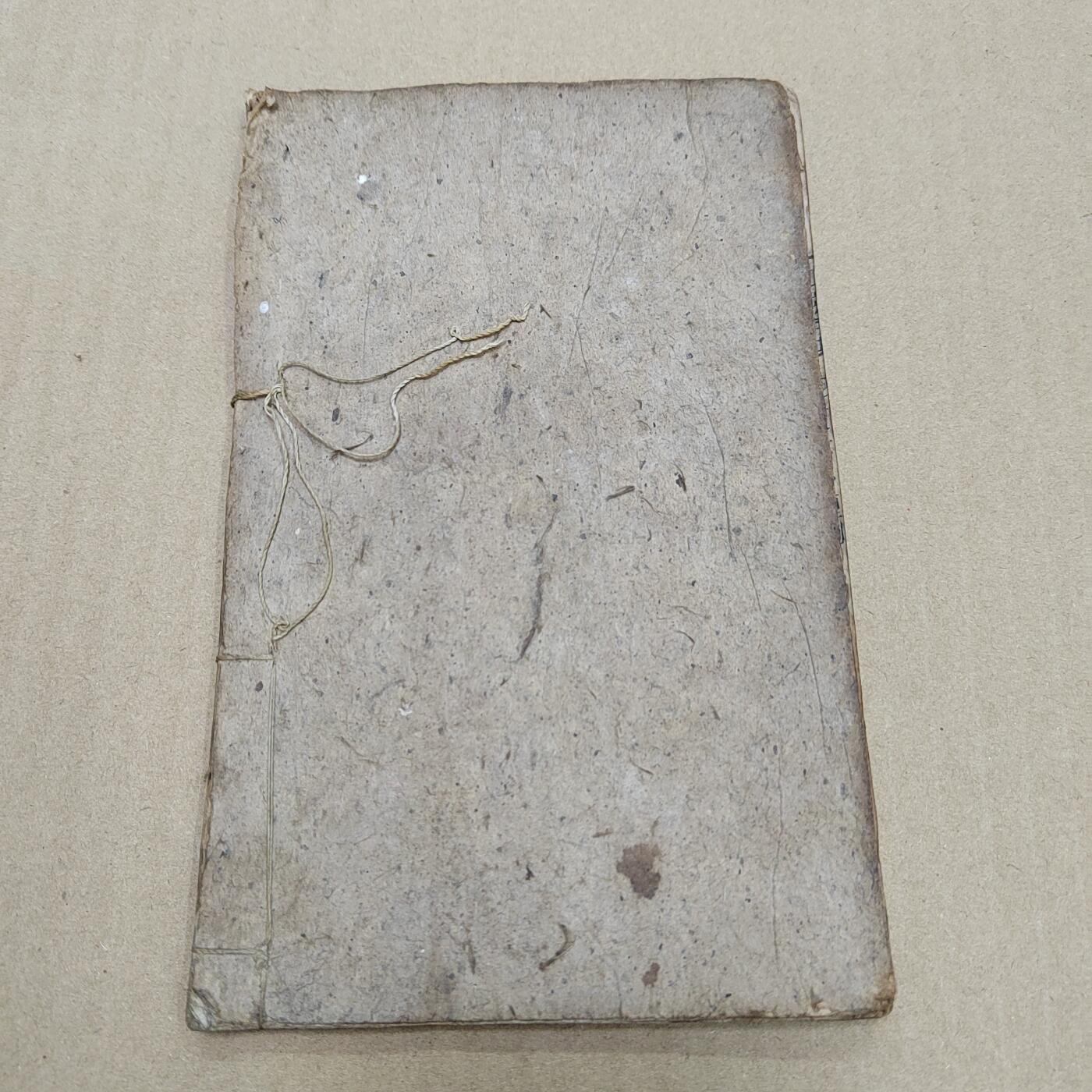 PCAI钱币  10-773  钱币证章古籍小专场 清代古籍  康熙字典