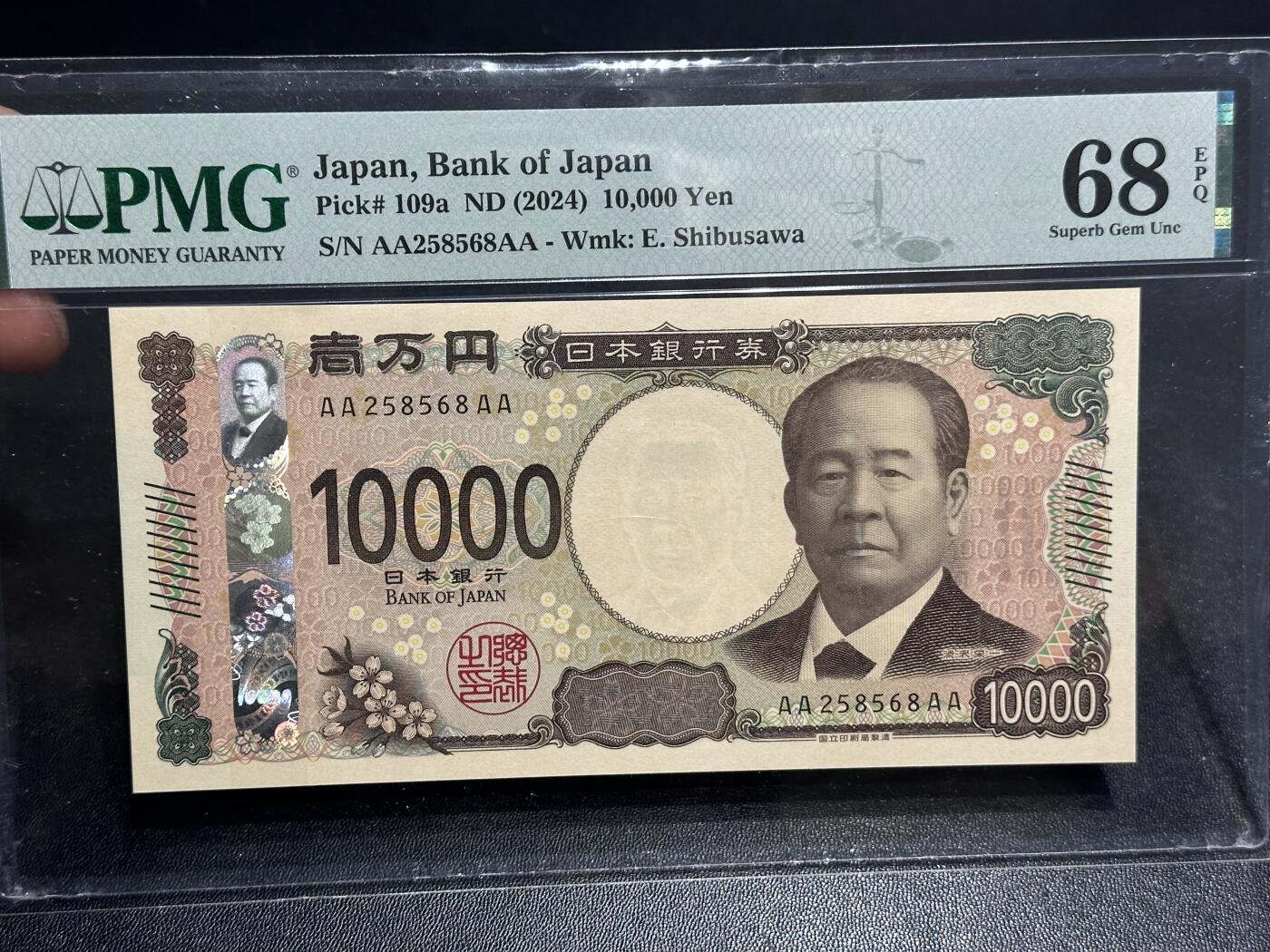 《外钞收藏家》第六百一十六期（精品场）（长期征集拍品、欢迎藏友们联系合作） 2024年日本最新版1万日元 AAAA冠 无47 PMG68