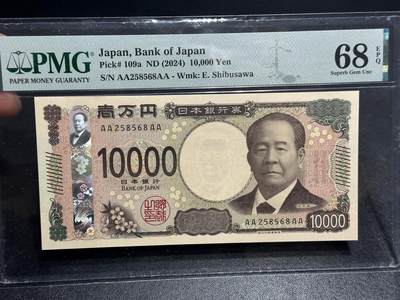《外钞收藏家》第六百一十六期（精品场）（长期征集拍品、欢迎藏友们联系合作） - 2024年日本最新版1万日元 AAAA冠 无47 PMG68