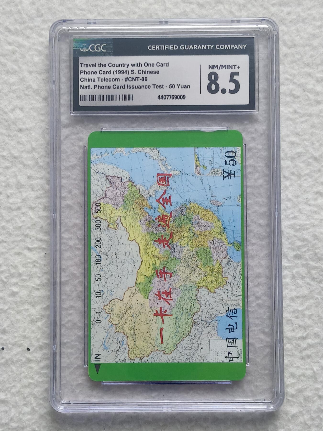 易卡拍卖第81期 测试卡（国卡龙头系列）。CGC评级8.5分。如图所示！（卡友代拍）