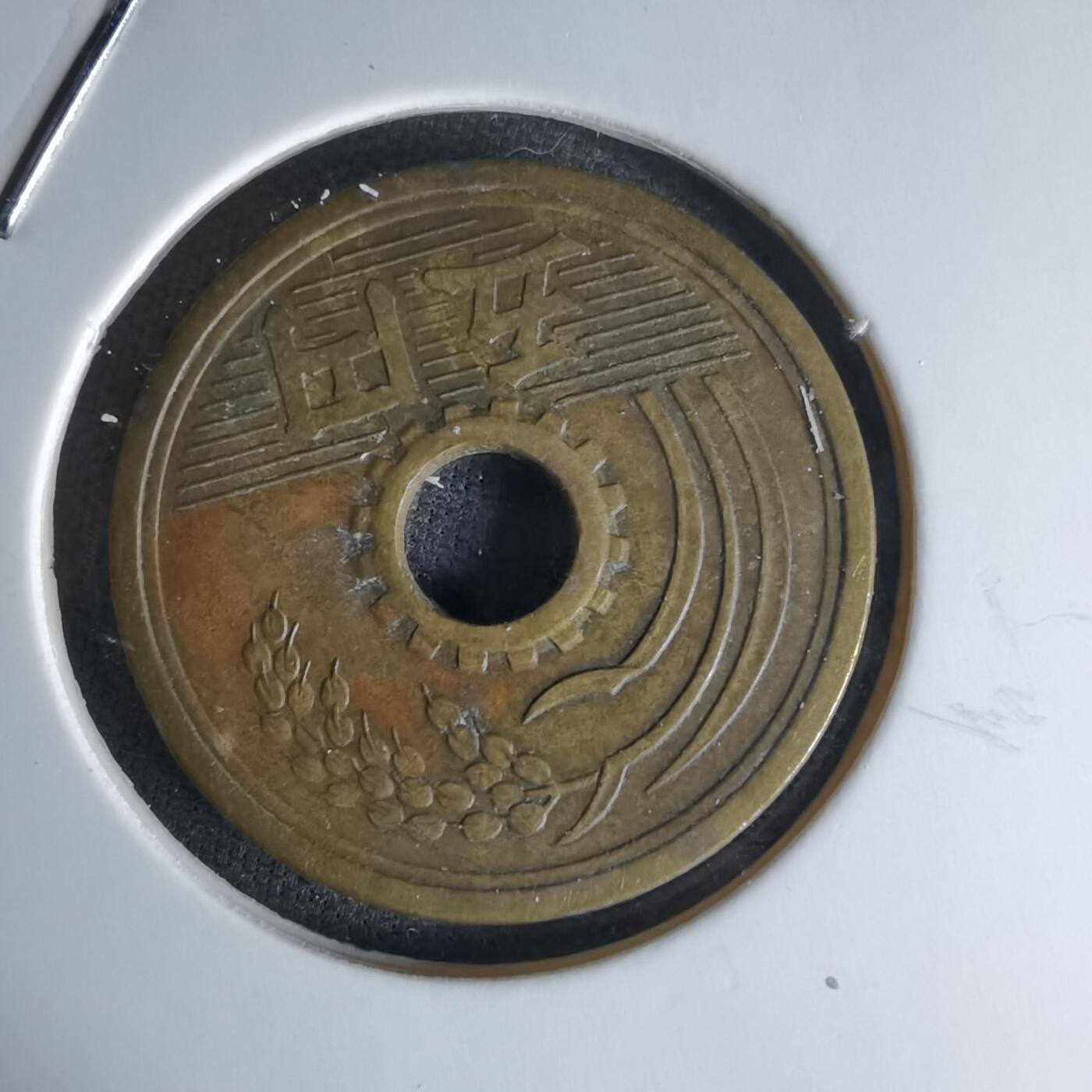 沼泽如烟--第1018场 昭和三十二年繁体國五元特年