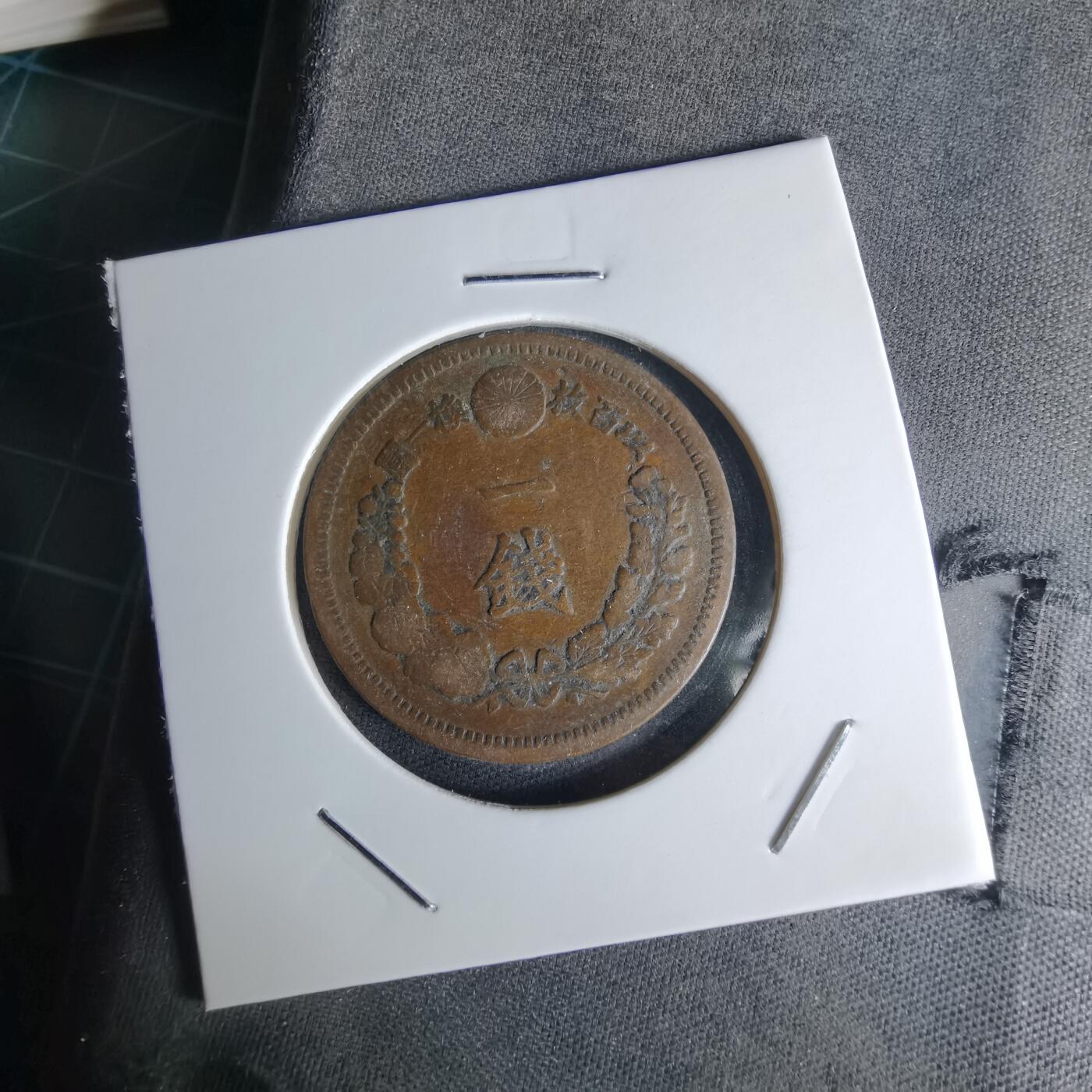 沼泽如烟--第1018场 明治十三年龙一钱