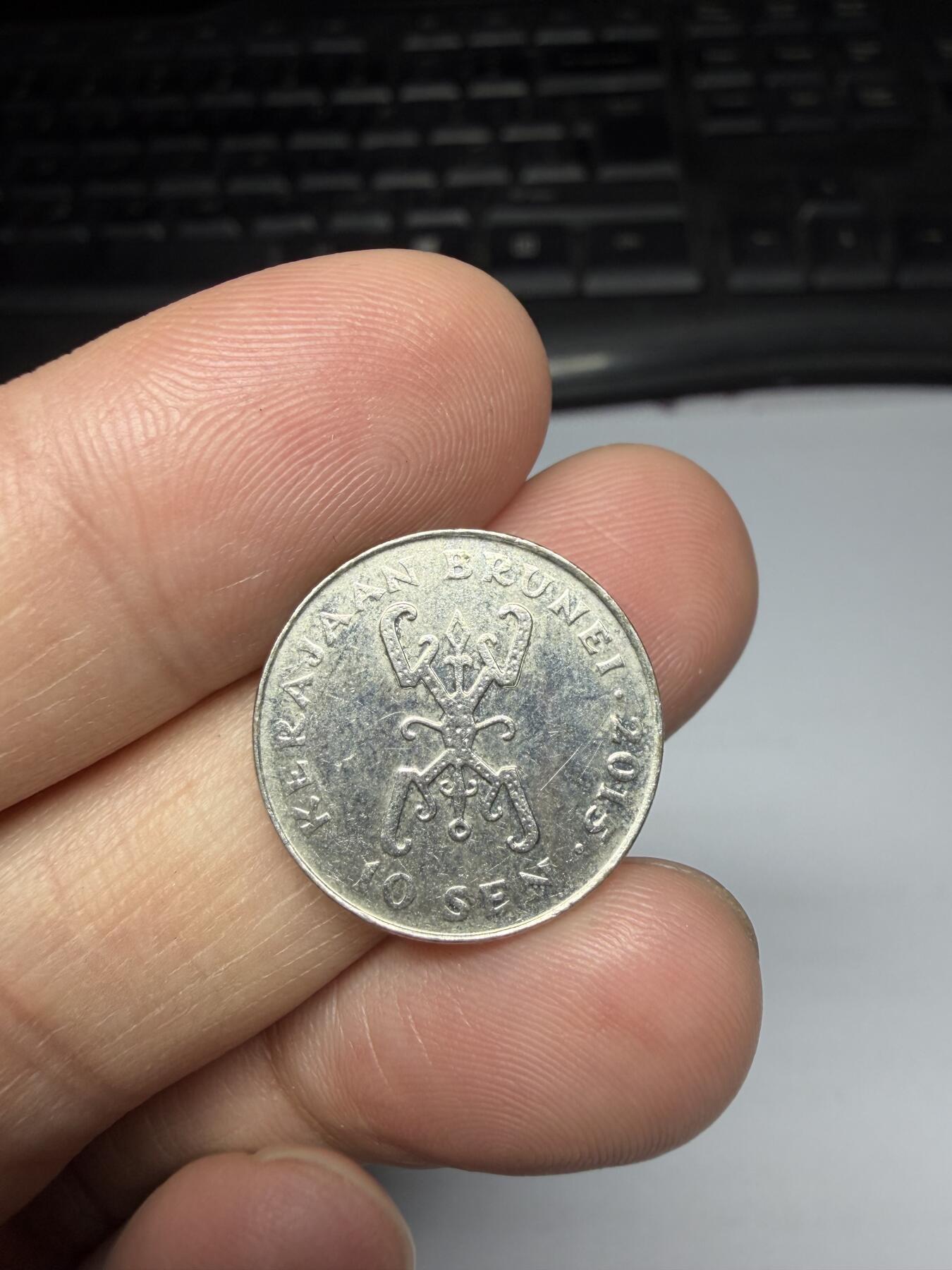 2026年集古藏今外币拍卖第三期-第1场—（总第311拍），可以寄存60天，满160元包邮。 2015年文莱10分