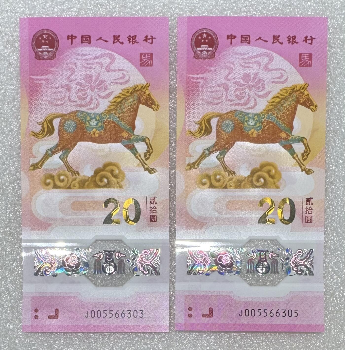 “马钞（无1247、三对子）”2张。