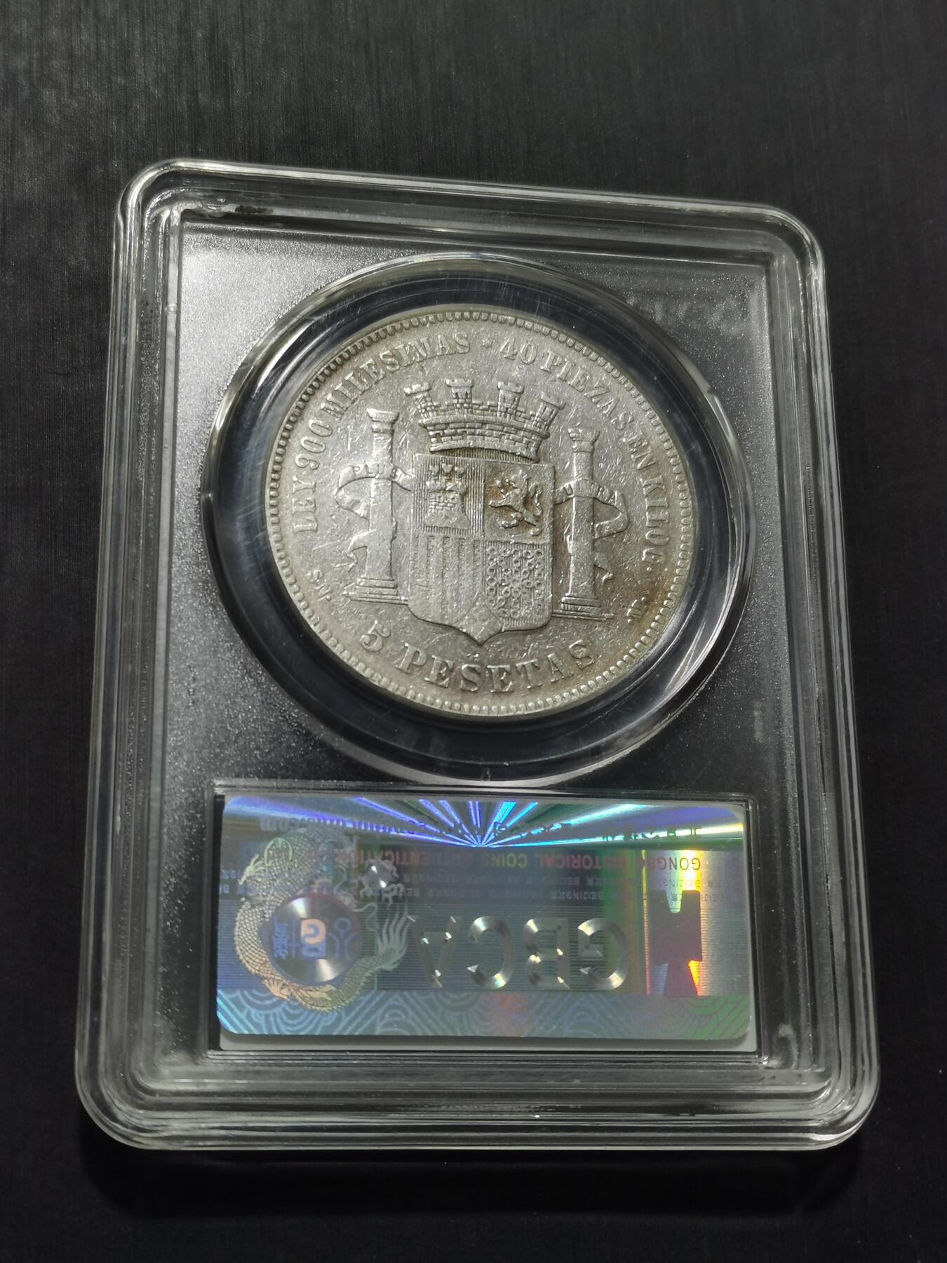 天下钱庄专场欢迎参拍 西班牙拿花双柱银币