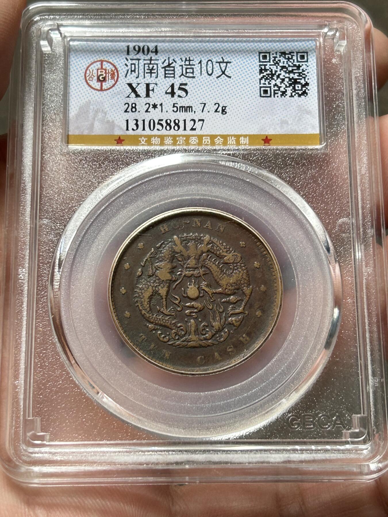 公博XF45～河南省造十文