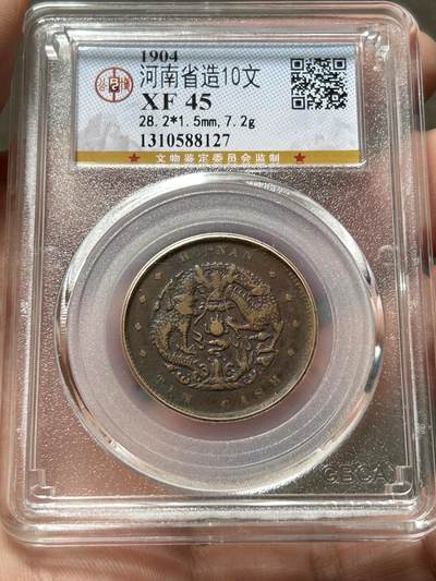 公博XF45～河南省造十文 - 公博XF45～河南省造十文