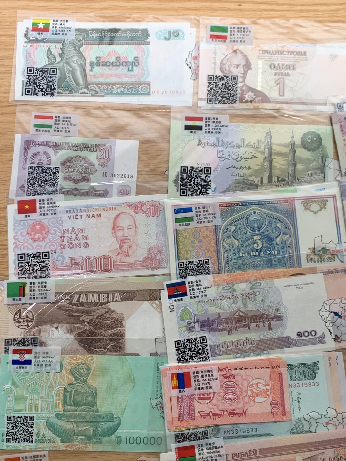 《竞宝斋》第469场 周日，周一 2场连拍 （全场包邮）欢迎送拍 多国纸币，有些许重复，总计约77张