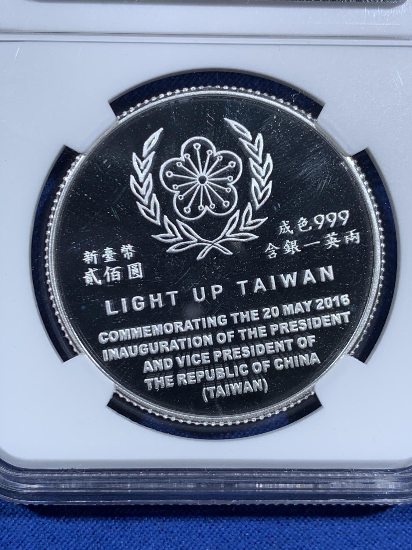 《竞宝斋》第469场 周日，周一 2场连拍 （全场包邮）欢迎送拍 NGC PF69UC 台湾省2016年第十四任正副省长就职纪念200新台币精制银币 1盎司 999银 发行量：55000枚 亚军分 更高评分3枚