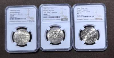 北京马甸外国币专卖第148期，非贵金属外国流通币，纪念币币，中国早期纪念币专场，陆续上拍，欢迎关注 - 国庆35周年纪念3枚/套，NGC评级MS67分