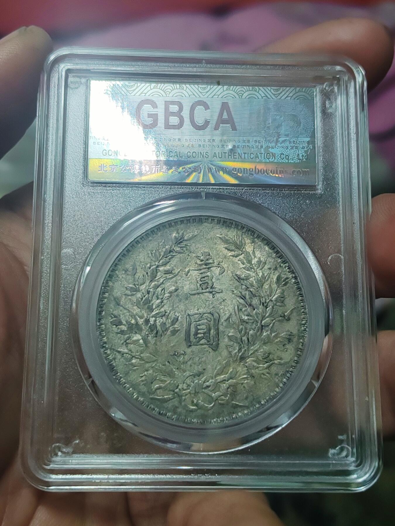 北京公博总部53金标十年满天星版珍惜品种、