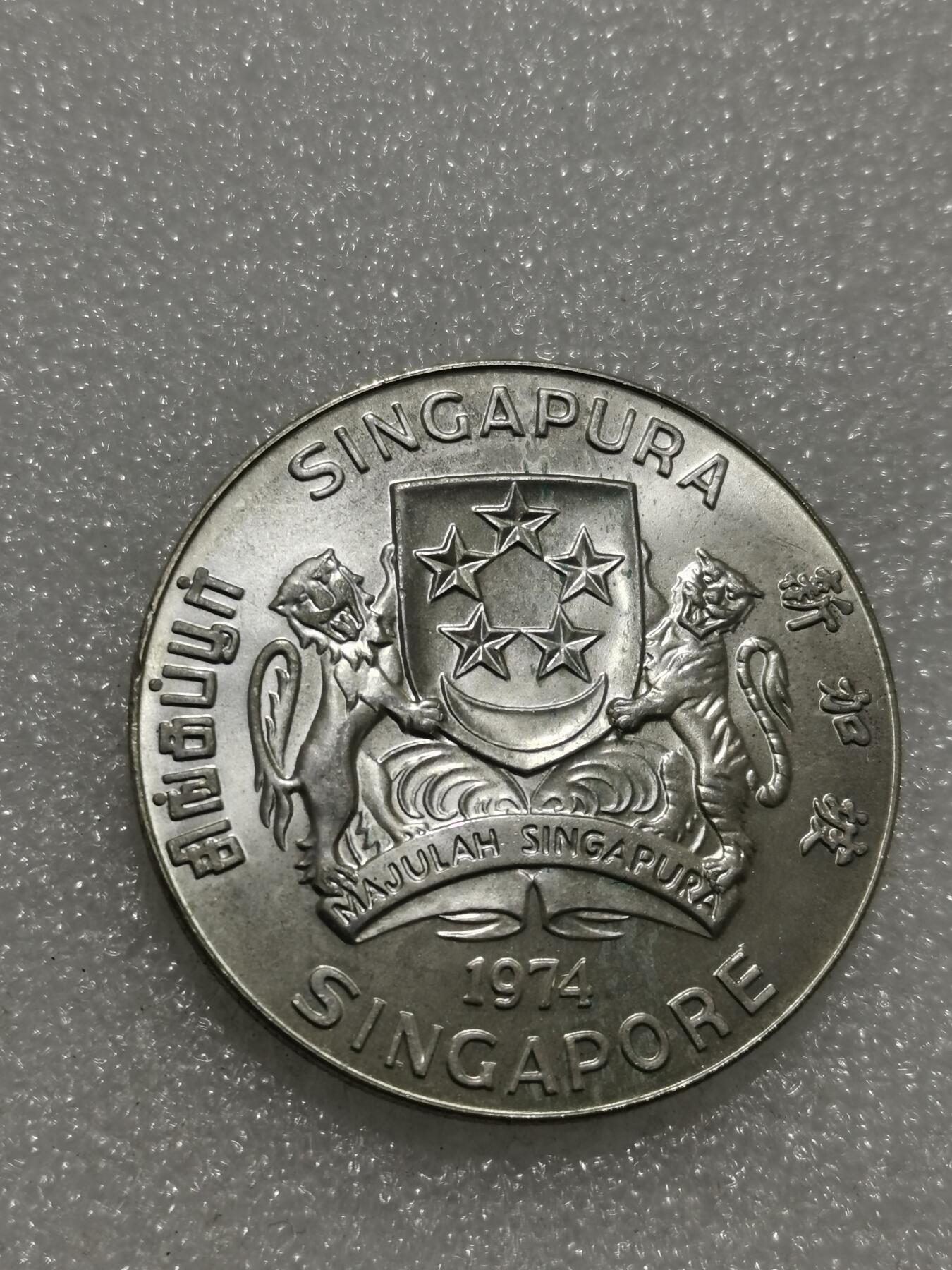 天下钱庄专场欢迎参拍 新加坡海鹰10元银币