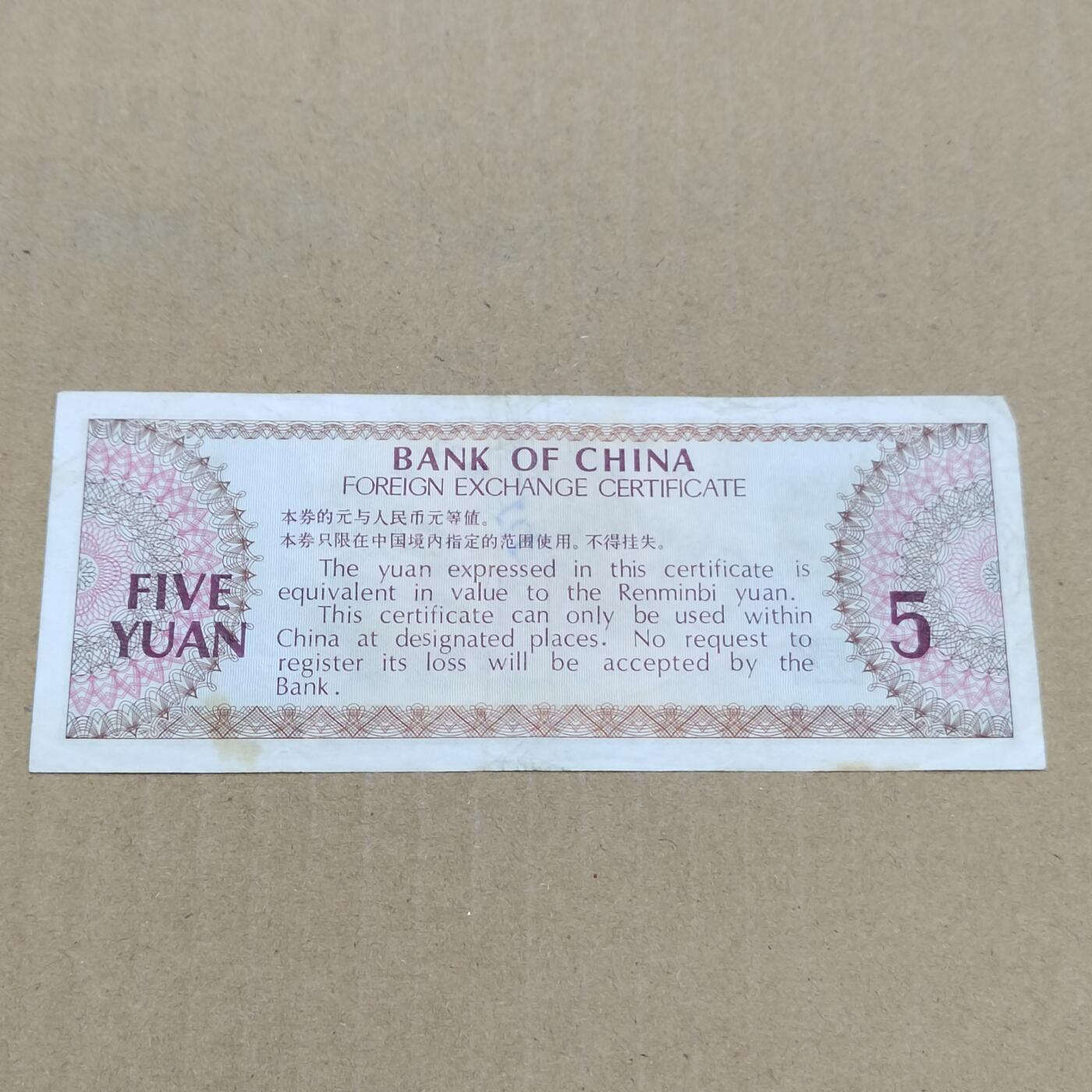 PCAI钱币  10-773  钱币证章古籍小专场