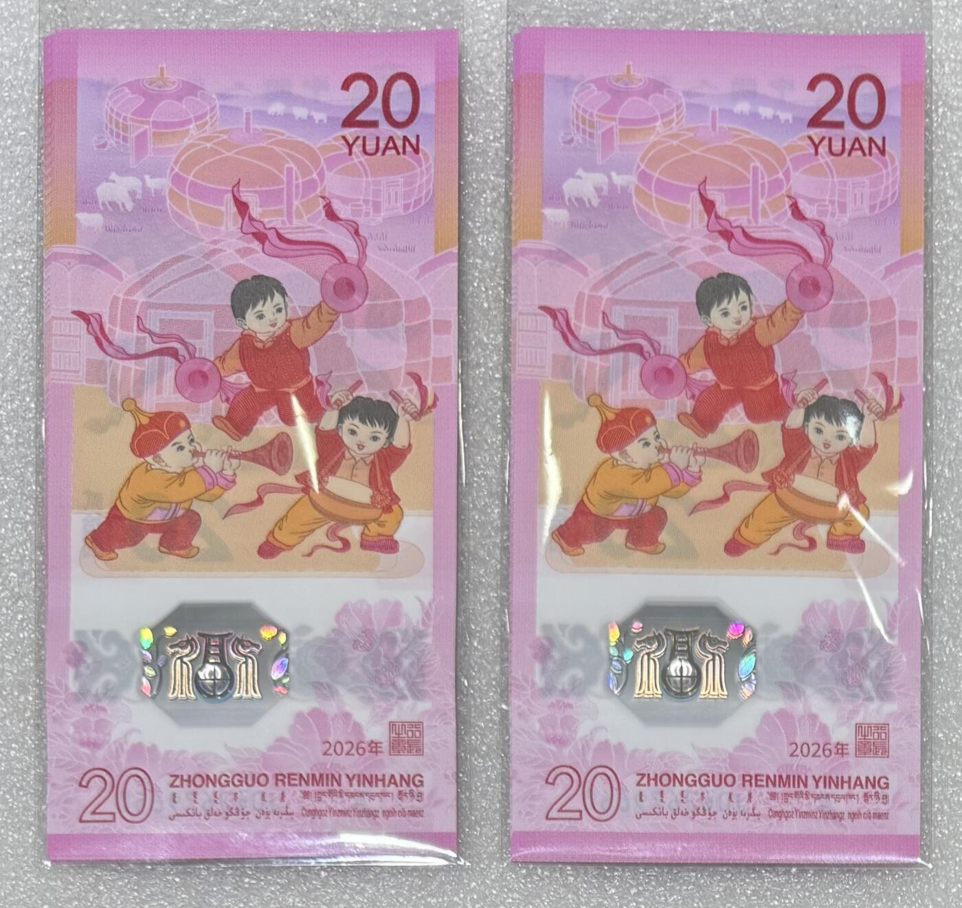 “马钞”标20连。